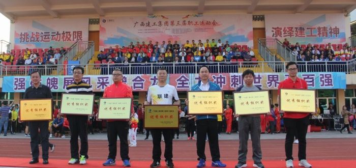 公司黨委副書記、紀(jì)委書記、工會(huì)主席岑廷義捧回“優(yōu)秀組織獎(jiǎng)”（右二） 王威海 攝.jpg