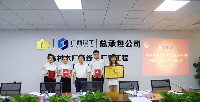1“五四紅旗團支部”及優(yōu)秀共青團干部頒獎。林成斌 攝（修圖）.jpg
